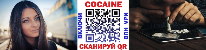 Cocaine 97%  shop официальный сайт  Бежецк  где найти  