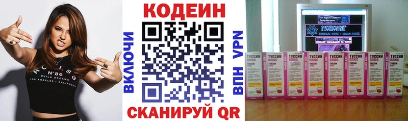 Codein Purple Drank  купить наркоту  Бежецк 